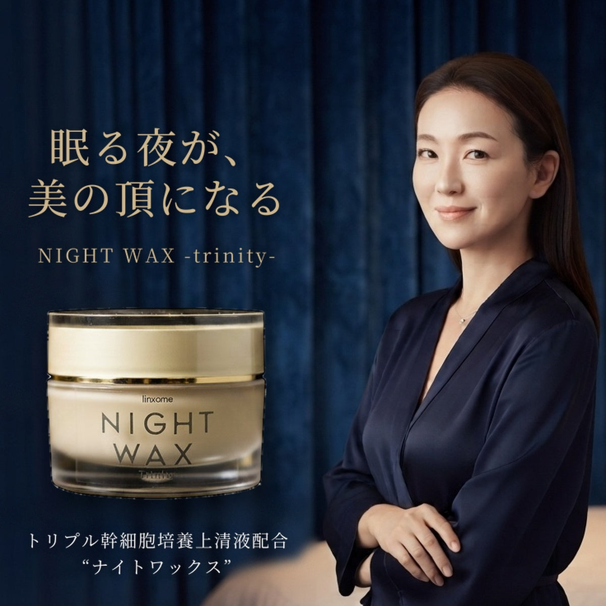【定期購入】 NIGHT WAX